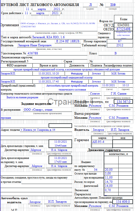 Как выиграть суд по поставке товара, если покупатель утверждает, что не получал товар?